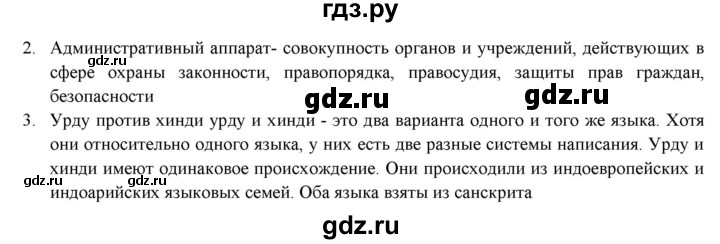 Русский язык 7 класс рыбченкова упр 371