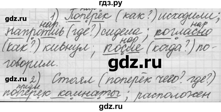 ГДЗ по русскому языку 7 класс  Рыбченкова   упражнение - 409, Решебник к новому учебнику