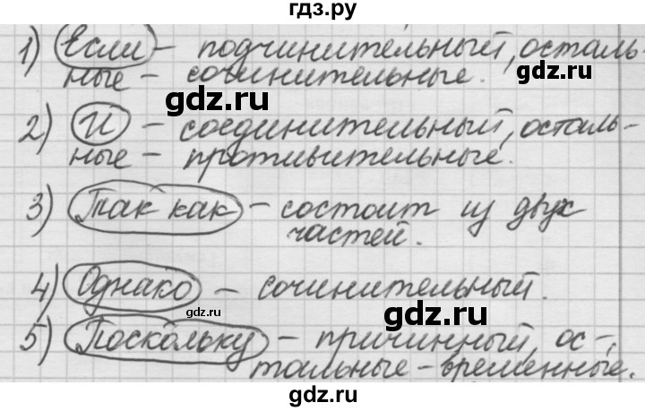 Русский язык 7 класс упражнение 467. Русский язык 5 класс 2 часть страница 29 упражнение 468.