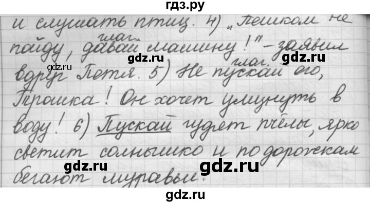 ГДЗ по русскому языку 7 класс  Рыбченкова   упражнение - 483, Решебник к новому учебнику