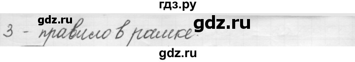 ГДЗ по русскому языку 7 класс  Рыбченкова   упражнение - 539, Решебник к новому учебнику