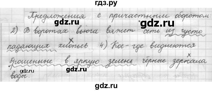 Класс упражнение 89. Упражнение 89 по русскому языку 7 класс. Упражнение 89 по русскому языку 7 класс рыбченкова. Русский язык 7 класс рыбченкова упражнение 91. Русский язык рыбченкова 7 класс упражнение 90.