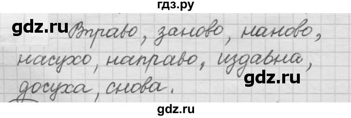 ГДЗ по русскому языку 7 класс  Рыбченкова   часть 2 / упражнение - 333, Решебник 2019