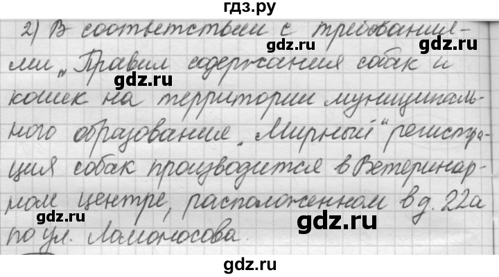 ГДЗ по русскому языку 7 класс  Рыбченкова   часть 2 / упражнение - 377, Решебник 2019