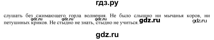 ГДЗ по русскому языку 7 класс  Рыбченкова   часть 2 / упражнение - 517, Решебник 2019