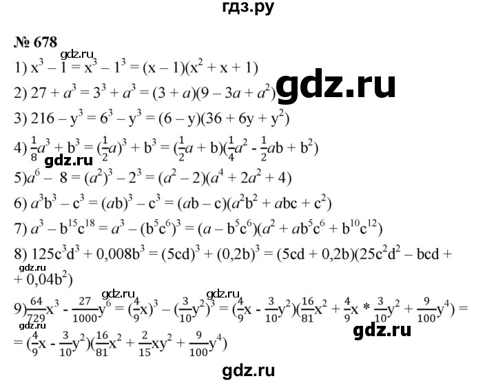 Gdz Nomer 678 Algebra 7 Klass Merzlyak Polonskij