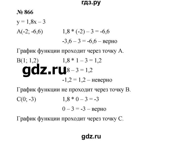 Gdz Nomer 866 Algebra 7 Klass Merzlyak Polonskij