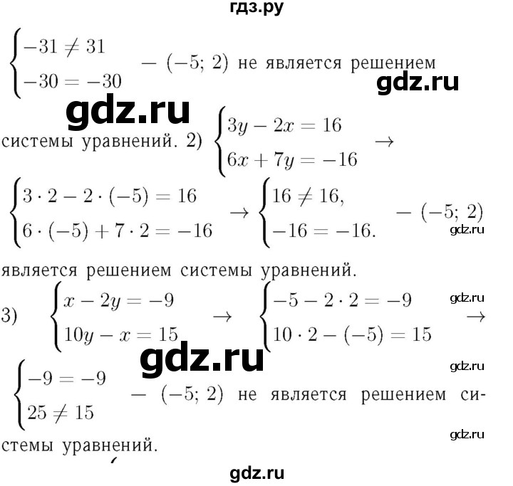 Gdz Nomer 1008 Algebra 7 Klass Merzlyak Polonskij