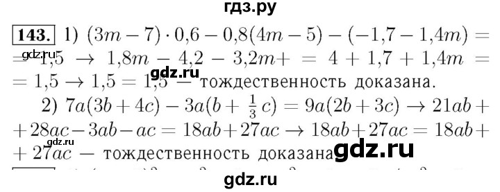 Номер 143 по алгебре 7 класс мерзляк. Алгебра 7 класс страница 34 номер 143. Алгебра номер 143. Алгебра 7 класс страница 34 номер 143. Алгебра 7 класс макарычев стр.
