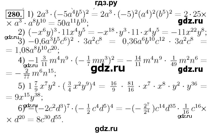 Алгебра 7 класс номер 280. Номер 280 по алгебре 7 класс. Гдз по алгебре 7 номер 280 Макарычев. Упражнение 280 Алгебра 7 класс. Гдз по алгебре 7 класс Мерзляк номер 425.