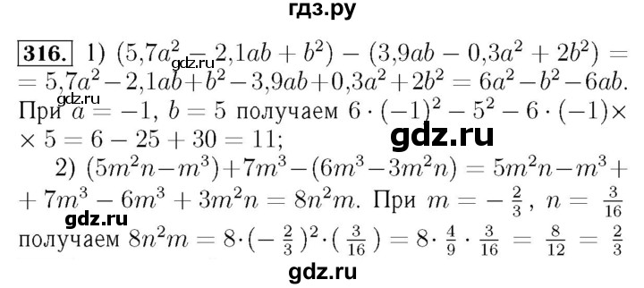 Номер 316 4 класс. Алгебра 7 класс номер 316. Алгебра 7 класс Мерзляк номер 316. Гдз по алгебре 7 класс номер 316. Гдз по алгебре 7 класс Макарычев номер 316.