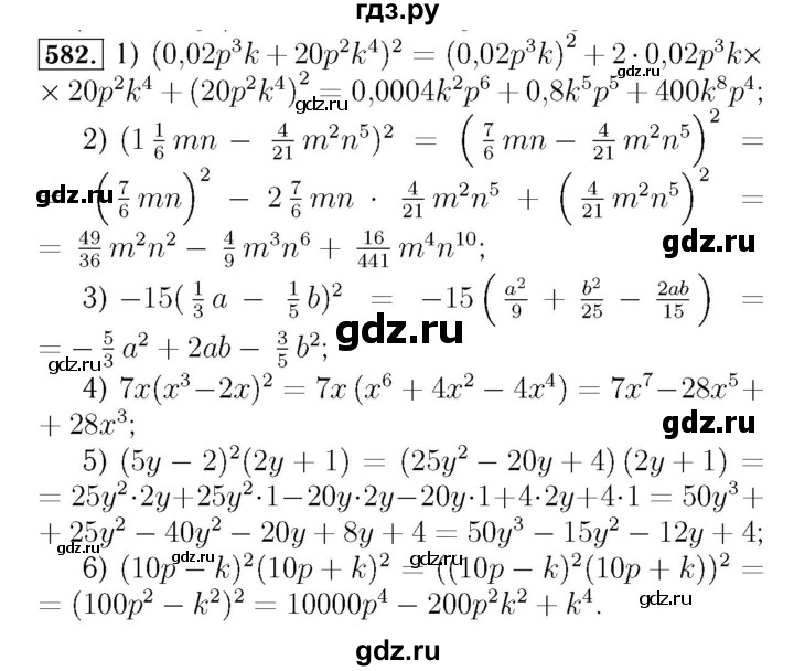 Математика 5 класс учебник номер 582. Математика 7 класс Мерзляк Алгебра номер 582. Алгебра 7 класс номер 582.