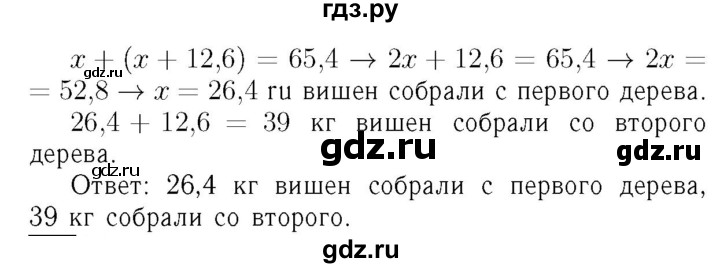 Математика 6 класс стр 223 номер 1036. Алгебра 7 класс Мерзляк номер 1036.