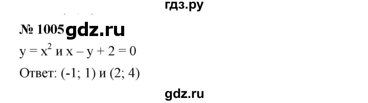 ГДЗ номер 1005 алгебра 7 класс Мерзляк, Полонский