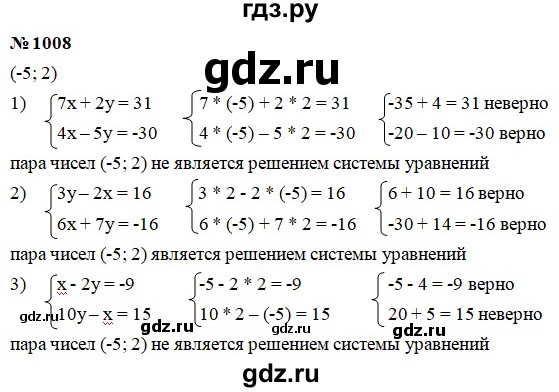 ГДЗ номер 1008 алгебра 7 класс Мерзляк, Полонский