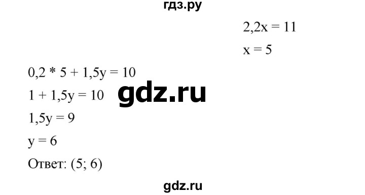 ГДЗ номер 1049 алгебра 7 класс Мерзляк, Полонский