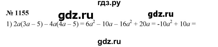 ГДЗ номер 1155 алгебра 7 класс Мерзляк, Полонский