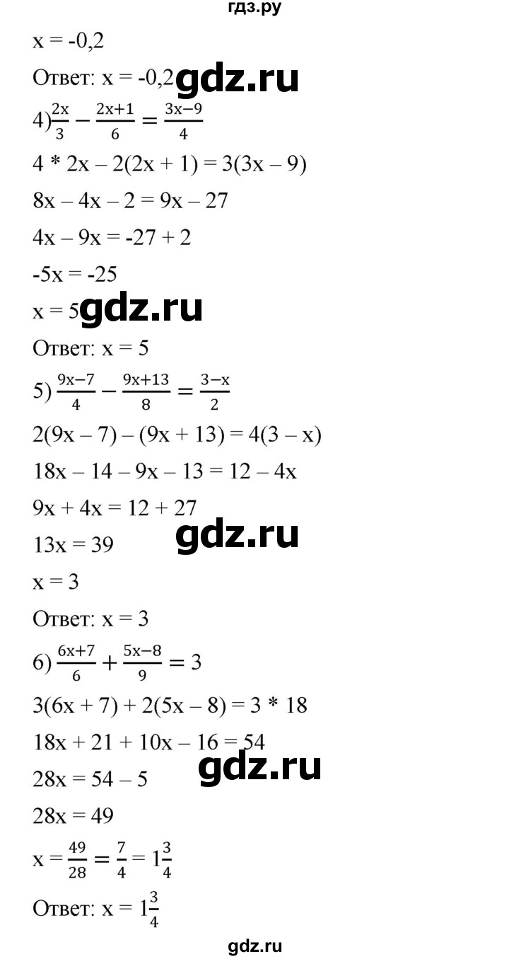 ГДЗ номер 1156 алгебра 7 класс Мерзляк, Полонский