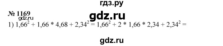 ГДЗ номер 1169 алгебра 7 класс Мерзляк, Полонский
