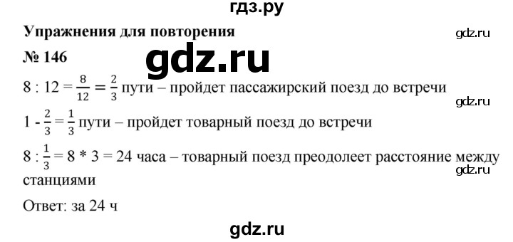 Алгебра 7 класс номер 146