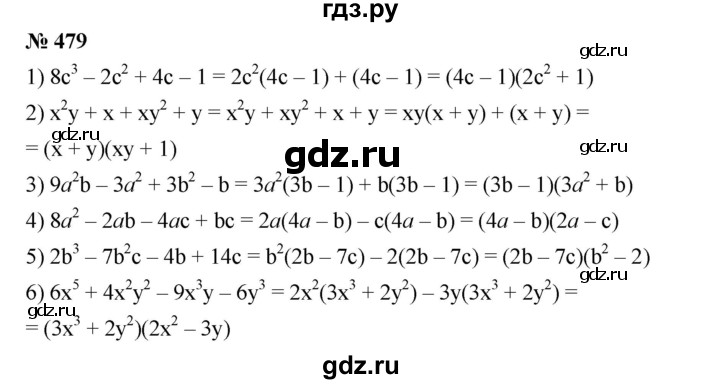 Алгебра 7 класс мерзляк 4. Гдз по алгебре 7 класс Мерзляк номер 479. Гдз по алгебре 7 класс номер 479. Алгебра 7 класс Мерзляк 479. Алгебра 7 класс Мерзляк номер 479.