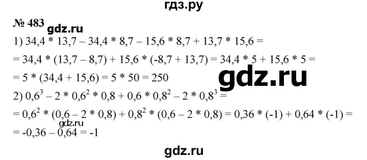 Математика 6 класс номер 483