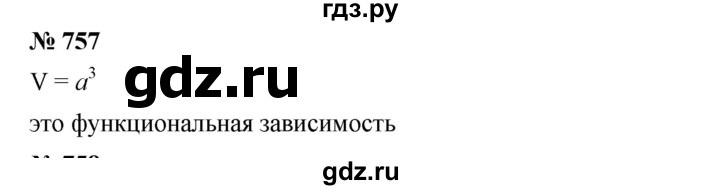 ГДЗ номер 757 алгебра 7 класс Мерзляк, Полонский