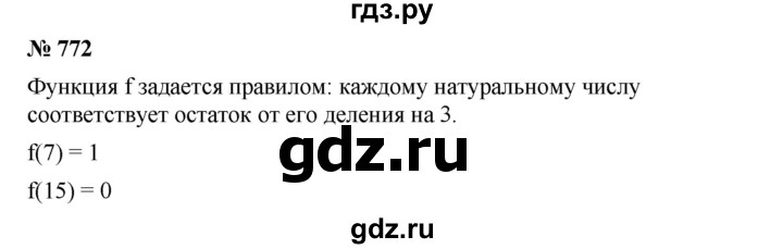 ГДЗ номер 772 алгебра 7 класс Мерзляк, Полонский