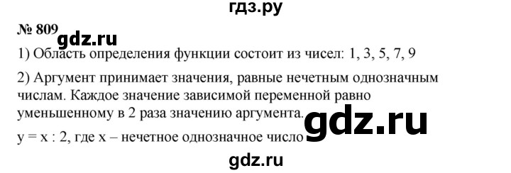 ГДЗ номер 809 алгебра 7 класс Мерзляк, Полонский