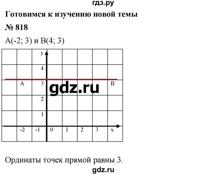 ГДЗ номер 818 алгебра 7 класс Мерзляк, Полонский