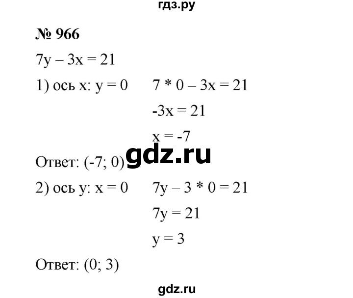 ГДЗ номер 966 алгебра 7 класс Мерзляк, Полонский