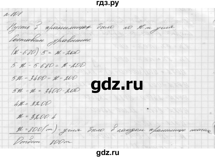 ГДЗ номер 101 алгебра 7 класс Мерзляк, Полонский
