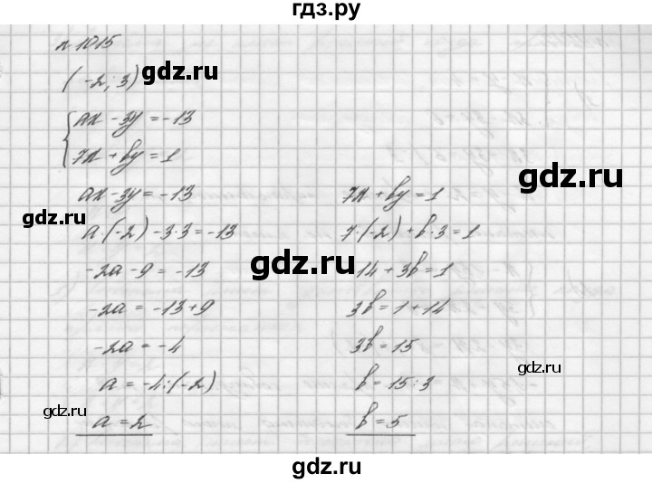 ГДЗ номер 1015 алгебра 7 класс Мерзляк, Полонский