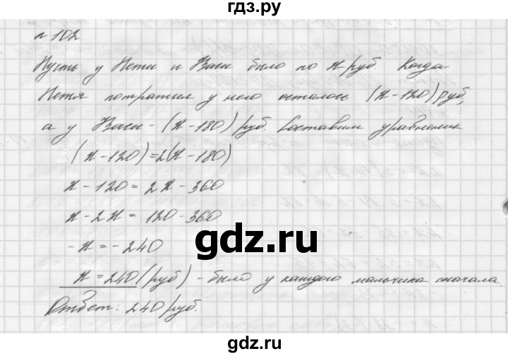 ГДЗ номер 102 алгебра 7 класс Мерзляк, Полонский