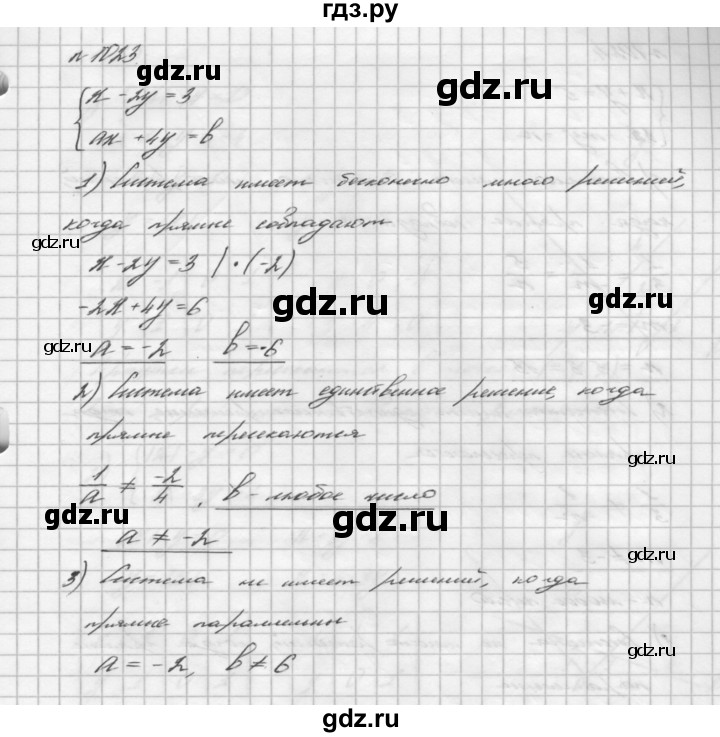 ГДЗ номер 1023 алгебра 7 класс Мерзляк, Полонский