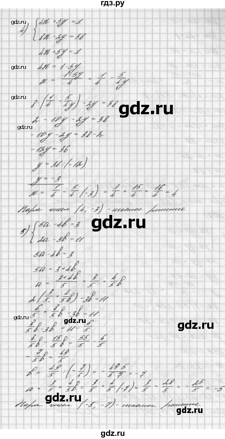 ГДЗ номер 1036 алгебра 7 класс Мерзляк, Полонский