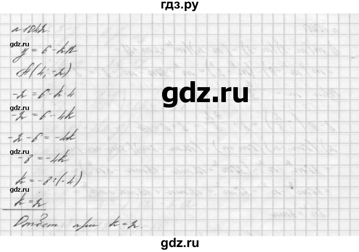 ГДЗ номер 1042 алгебра 7 класс Мерзляк, Полонский