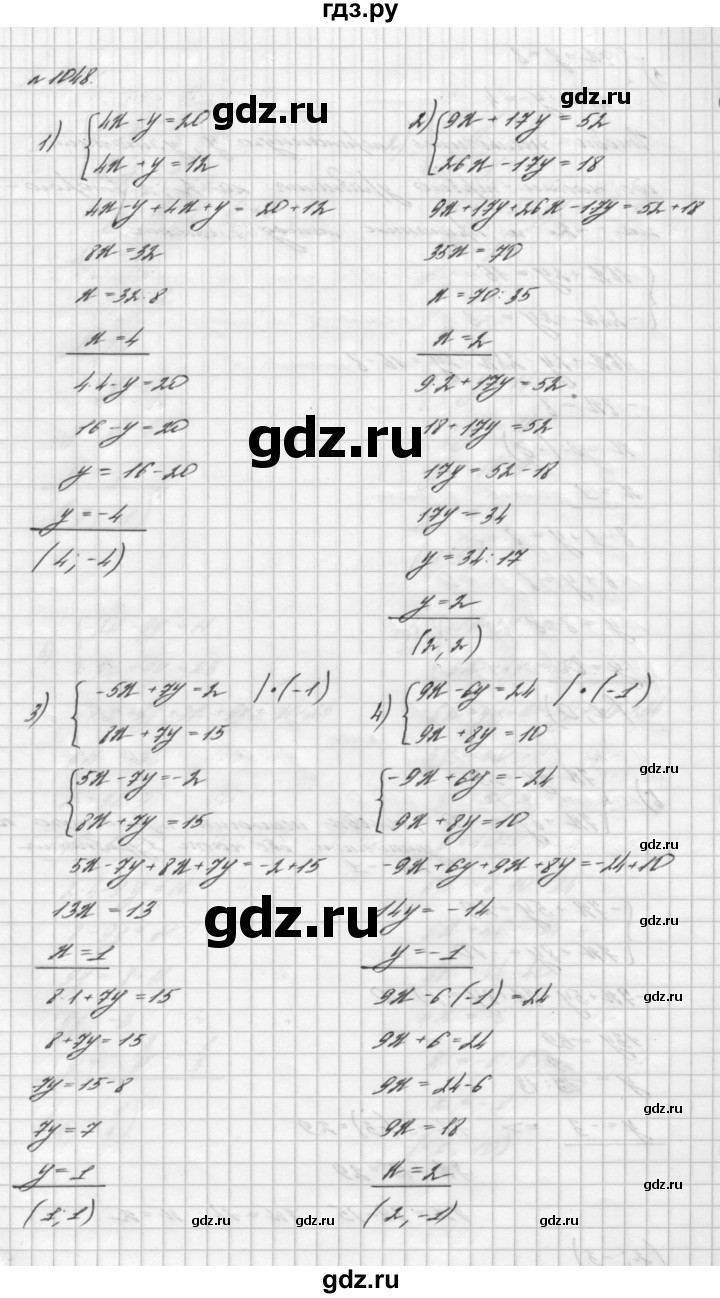 ГДЗ номер 1048 алгебра 7 класс Мерзляк, Полонский