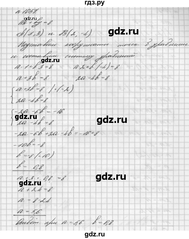 ГДЗ номер 1057 алгебра 7 класс Мерзляк, Полонский