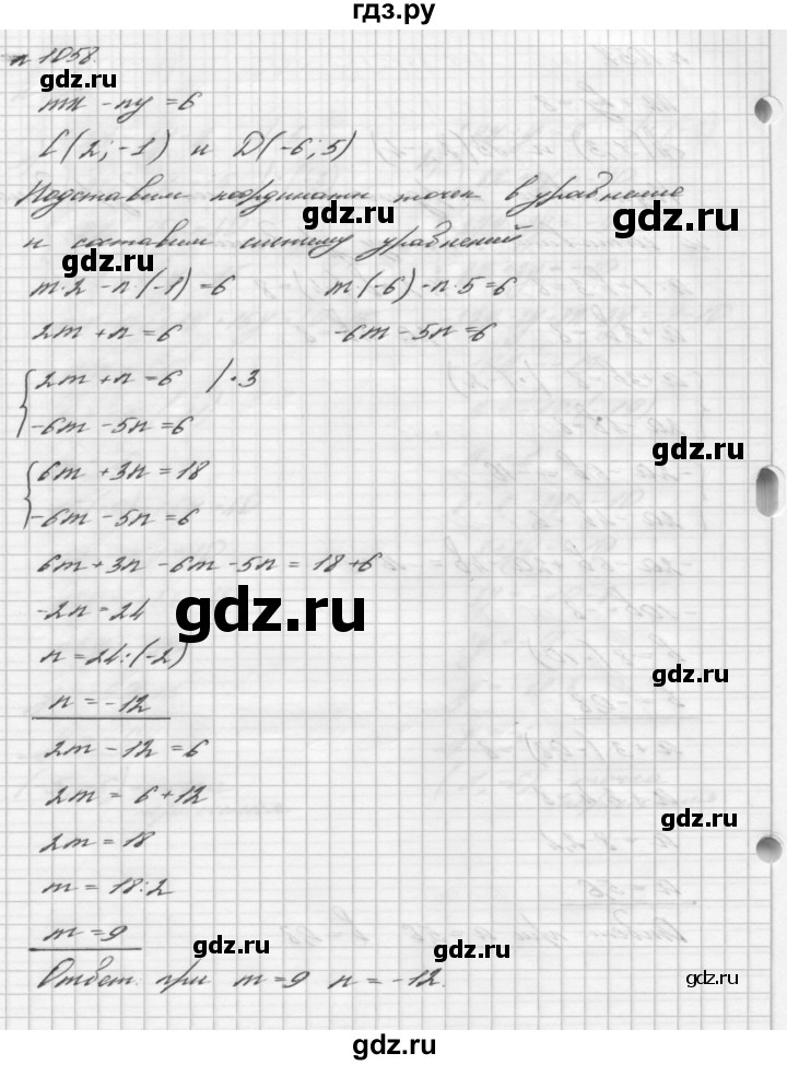 ГДЗ номер 1058 алгебра 7 класс Мерзляк, Полонский