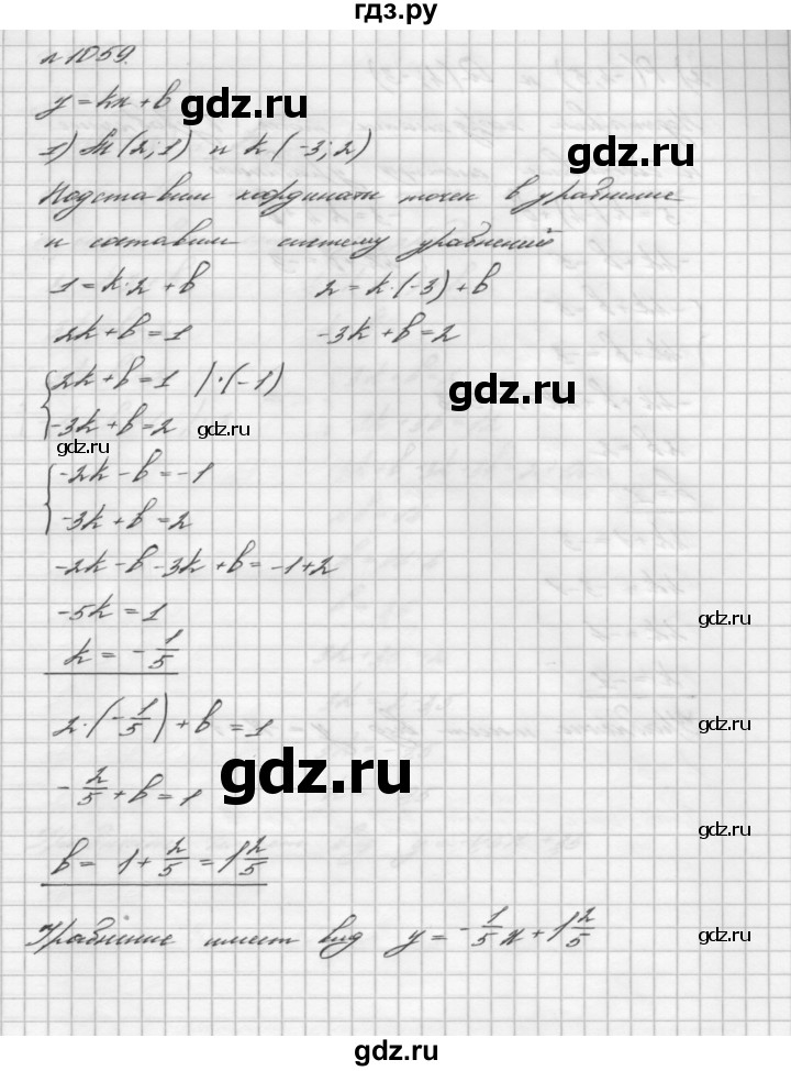 ГДЗ номер 1059 алгебра 7 класс Мерзляк, Полонский