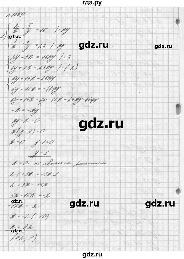 ГДЗ номер 1069 алгебра 7 класс Мерзляк, Полонский