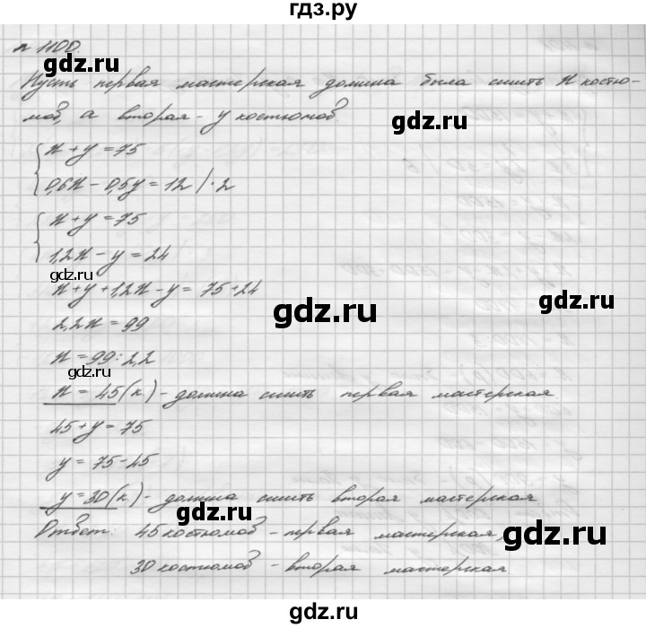 ГДЗ номер 1100 алгебра 7 класс Мерзляк, Полонский