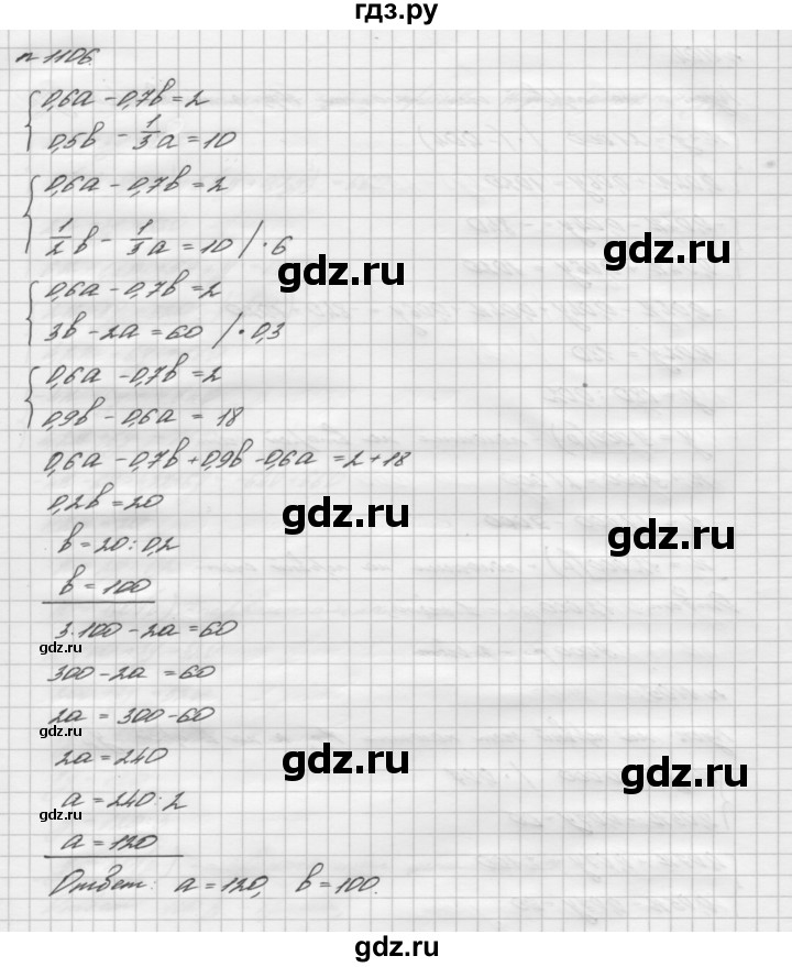 ГДЗ номер 1106 алгебра 7 класс Мерзляк, Полонский