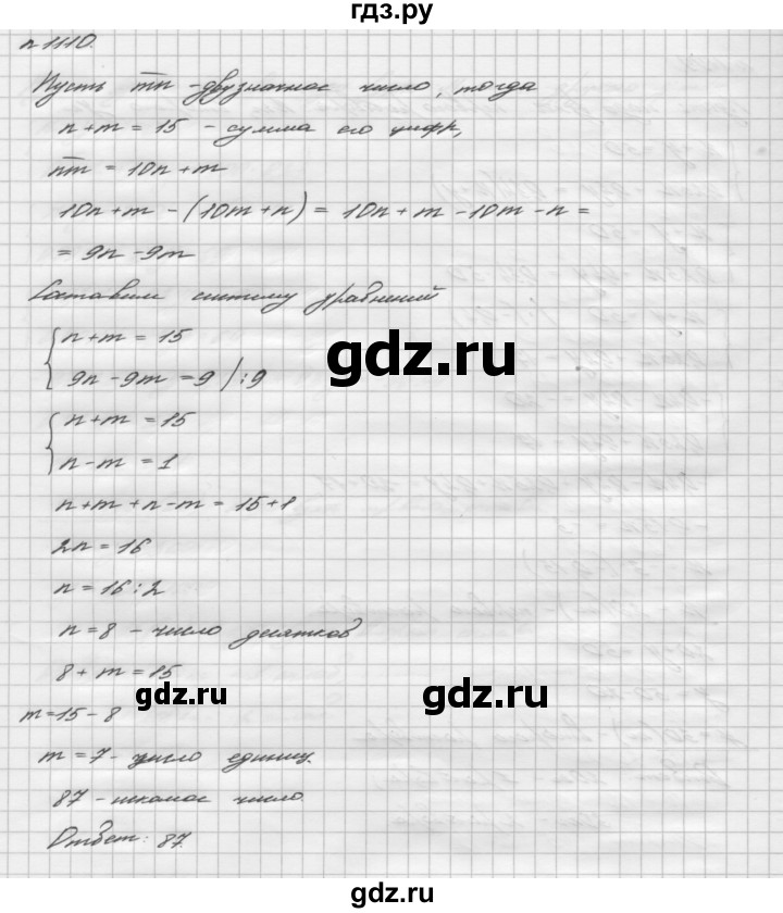 ГДЗ номер 1110 алгебра 7 класс Мерзляк, Полонский