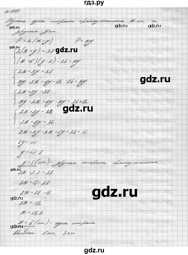 ГДЗ номер 1111 алгебра 7 класс Мерзляк, Полонский
