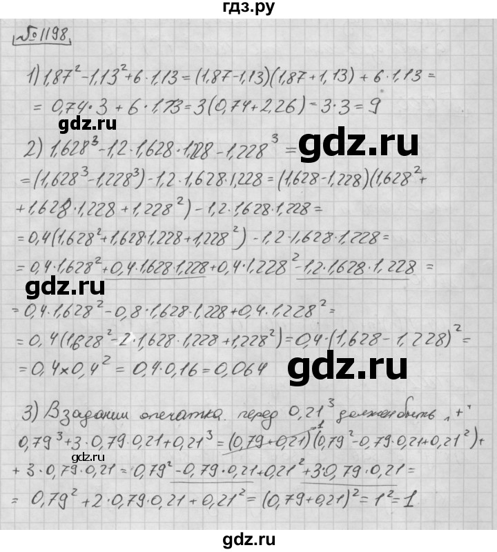 ГДЗ номер 1198 алгебра 7 класс Мерзляк, Полонский