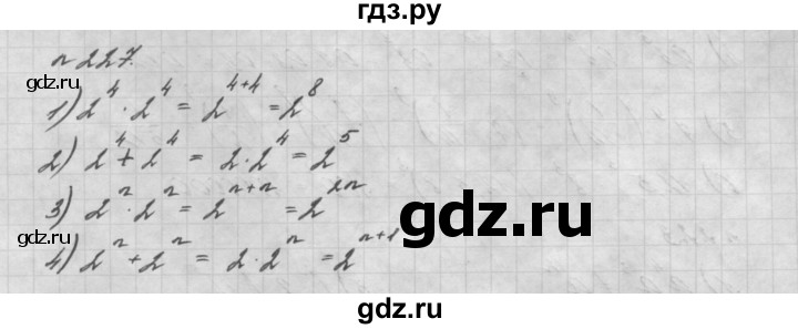 ГДЗ номер 227 алгебра 7 класс Мерзляк, Полонский