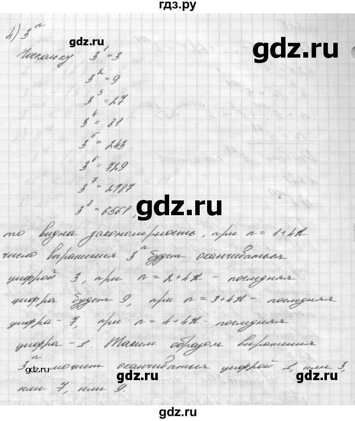 ГДЗ номер 248 алгебра 7 класс Мерзляк, Полонский