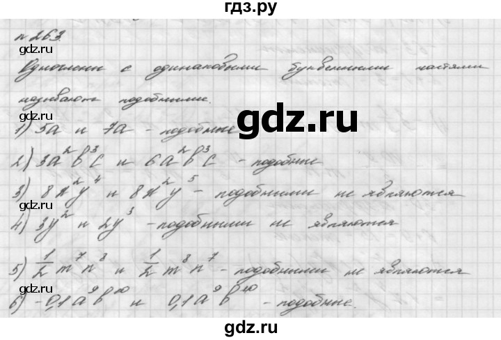 ГДЗ номер 263 алгебра 7 класс Мерзляк, Полонский